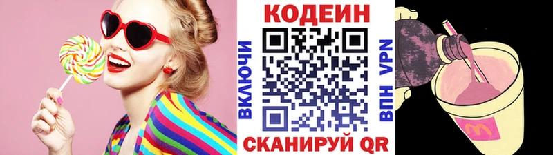 Codein Purple Drank  Ртищево 