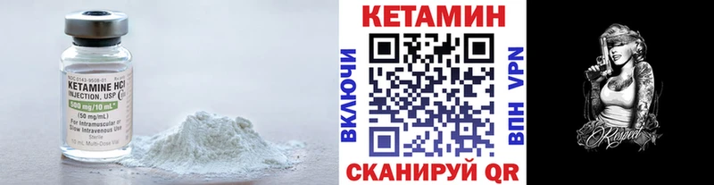 КЕТАМИН VHQ  сайты даркнета наркотические препараты  Ртищево 