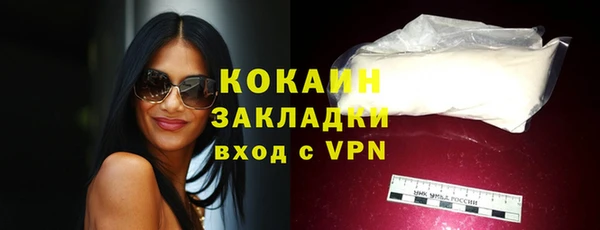 кокаин премиум Абаза